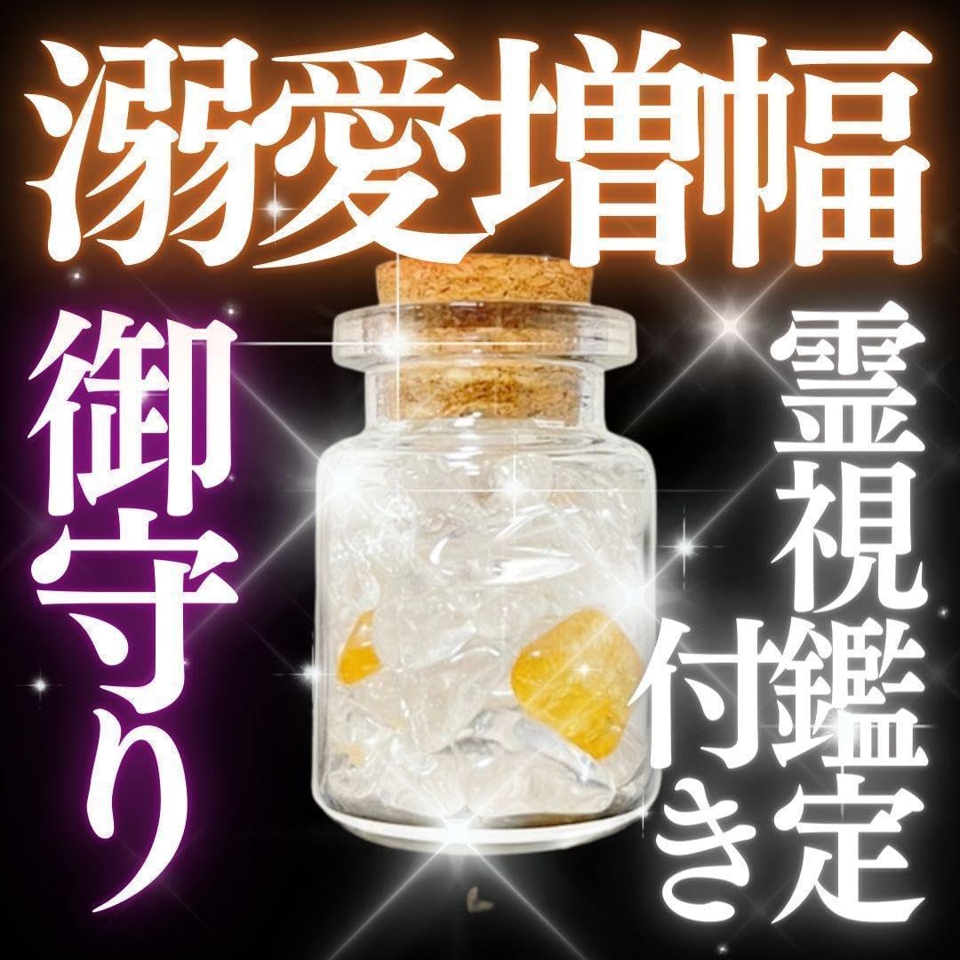 縁切りお守り片思い職場縁結び復縁霊視鑑定付き不倫別れさせたい