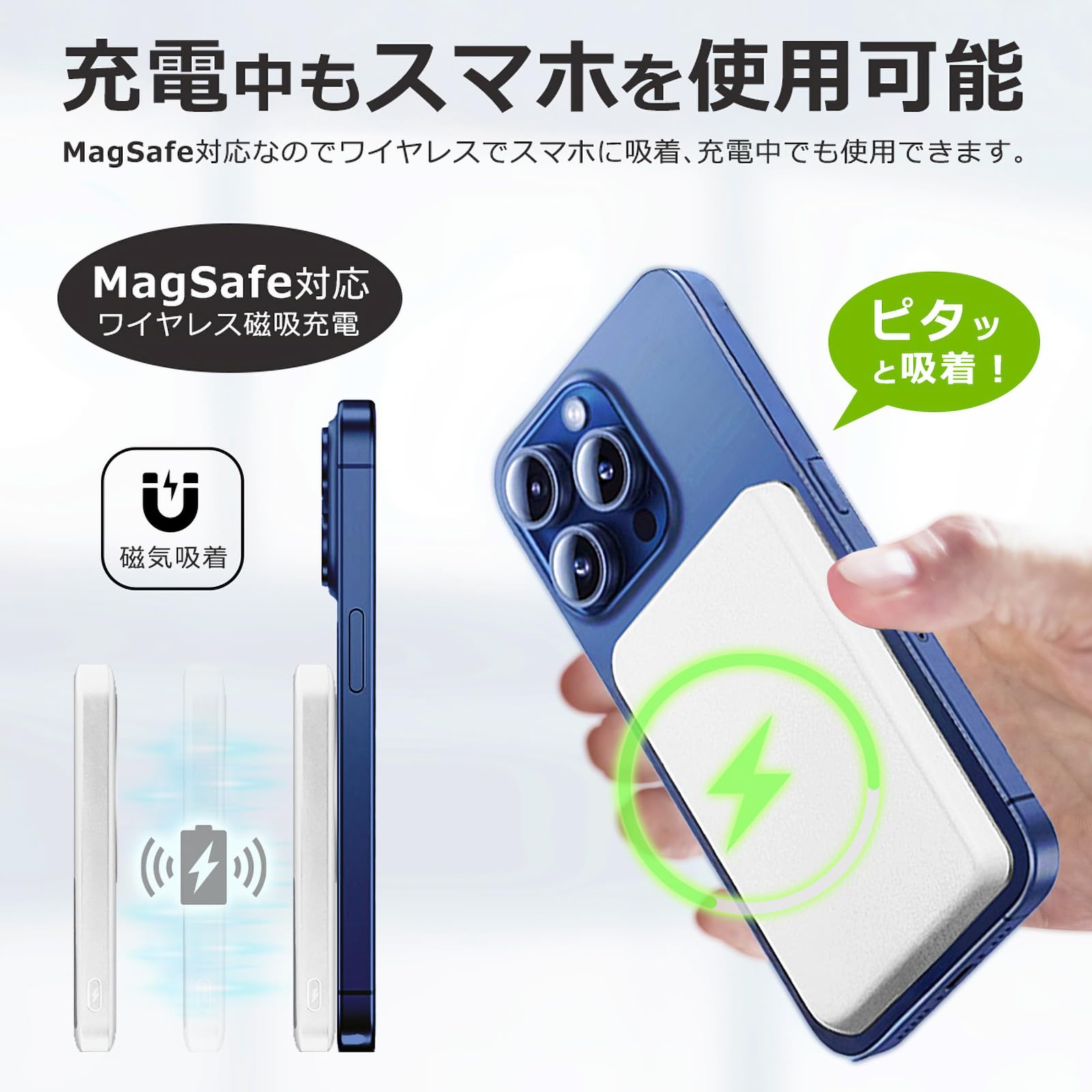 Amazon | 準固体 モバイルバッテリー MagSafe対応 5000mAh 燃えにくい