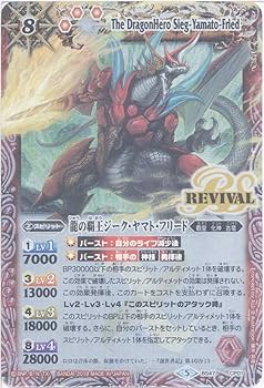 Amazon.co.jp | バトルスピリッツ 龍の覇王ジーク・ヤマト・フリード
