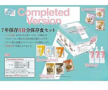 Amazon | 非常食 7年保存 3日分 備蓄 ボックスセット 防災食