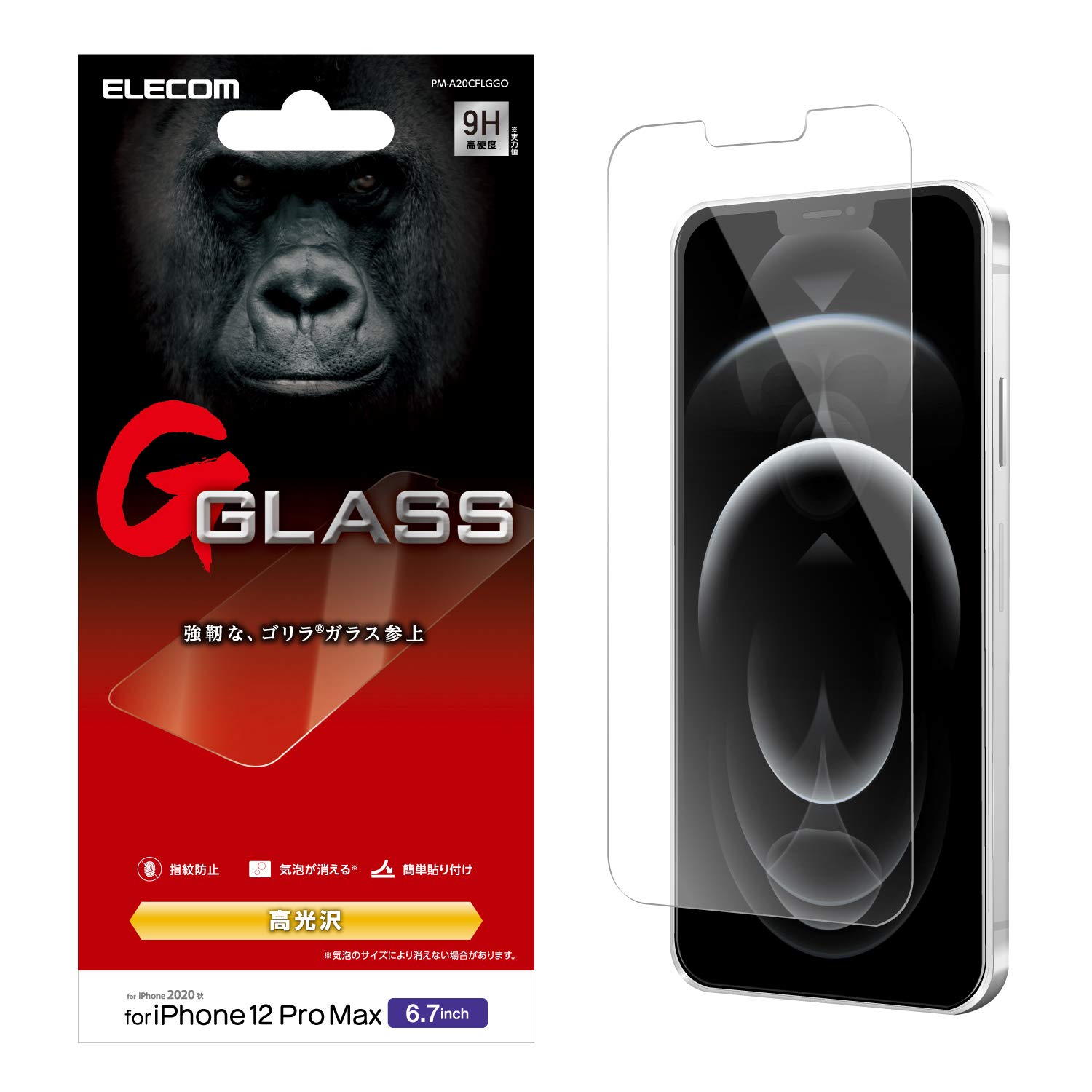 Amazon | エレコム iPhone 12 Pro Max フィルム 強化ガラス 【高硬度9H