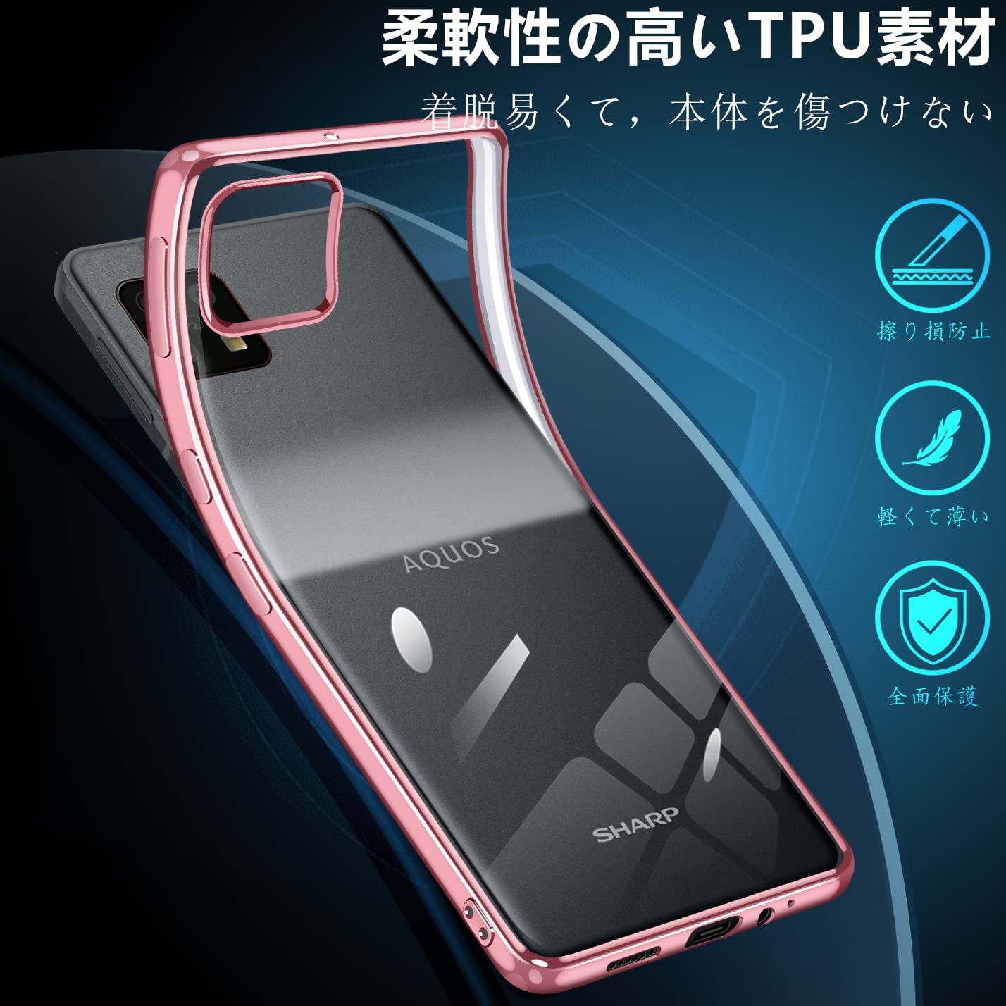 Amazon.co.jp: AQUOS sense6 / Sense 6s ケース クリア SHG07 SH-54B