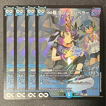 ∞龍 ゲンムエンペラー　神アート版2枚 ∞龍ゲンムエンペラー 神アート 2枚 Amazon.co.jp: デュエル