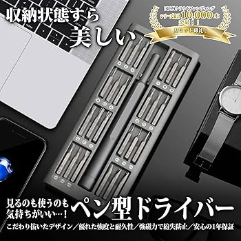 【専用】BrightWin Amazon | 【PENDORAシリーズ】精密ドライバー セット 39in1 工具