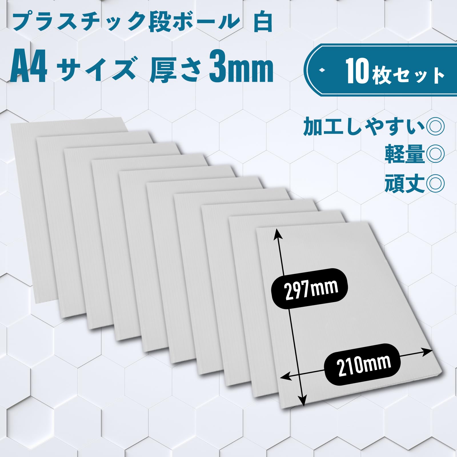 Amazon | プラダン 3mm厚 【10枚セット】 プラスチックダンボール