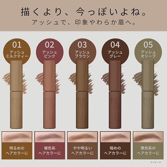 ettusais(エテュセ) アイエディション(ブロウマスカラ) 04 アッシュグレーの商品画像