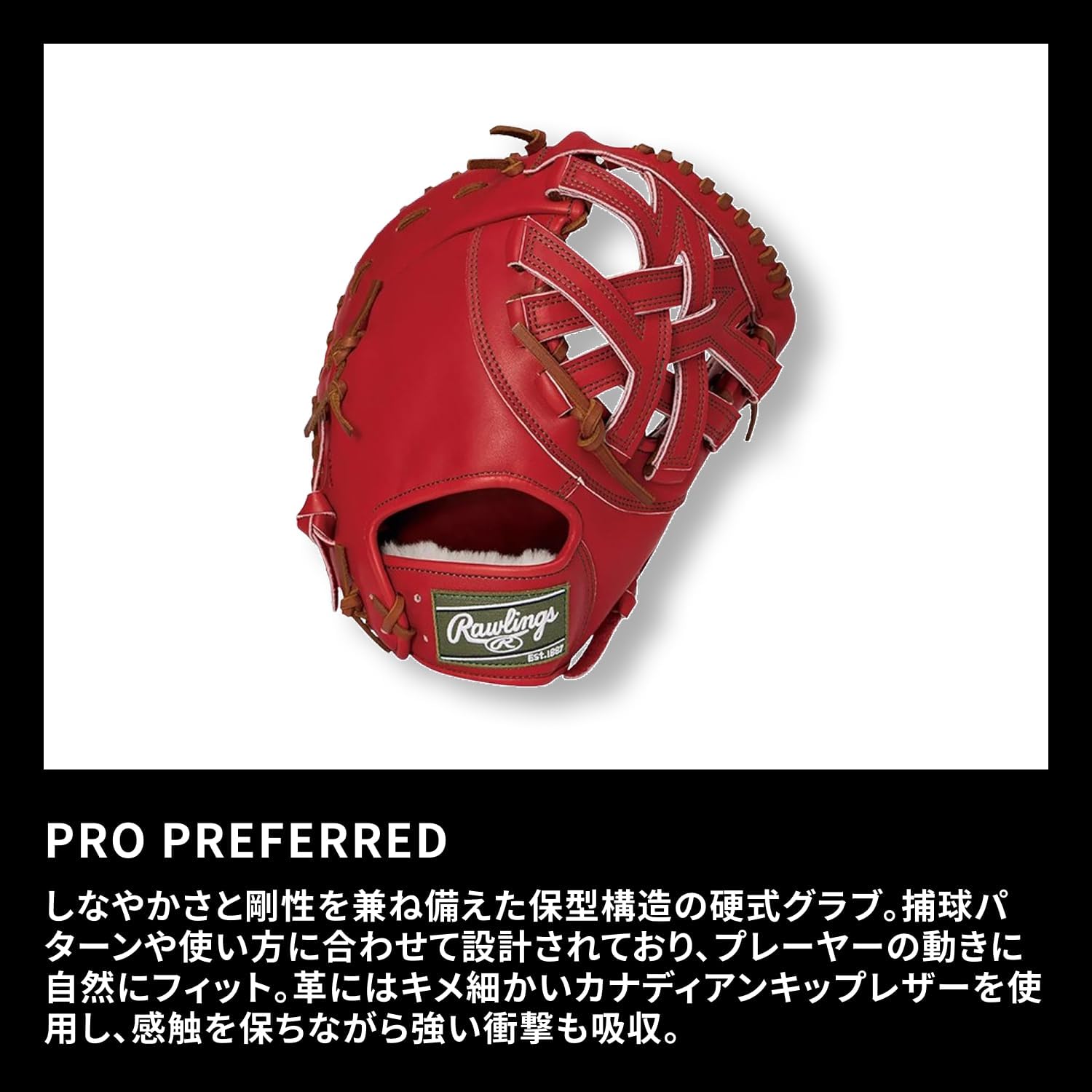 Rawlings PRO Preferred First GH6PRKO5 11.75" Hard Baseball Glove