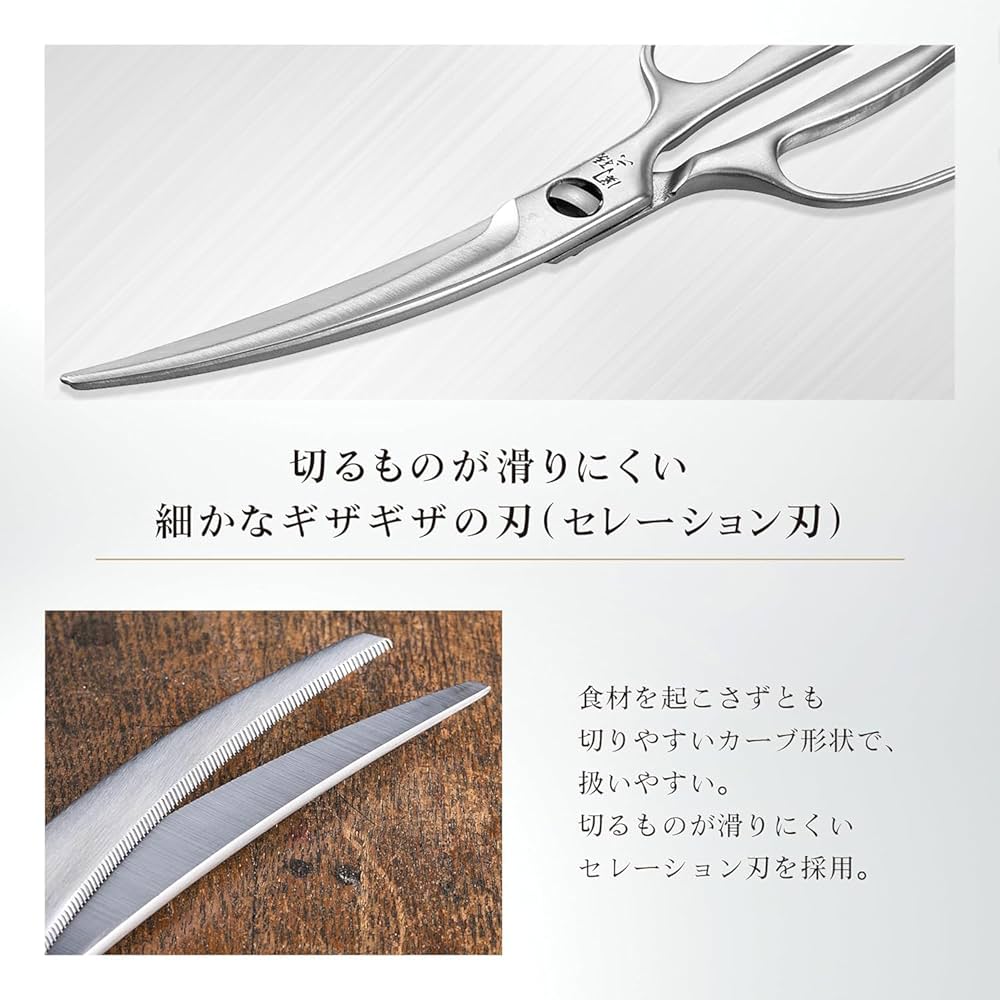 Amazon.co.jp: キッチンバサミ 貝印 KAI 関孫六 分解 カーブ