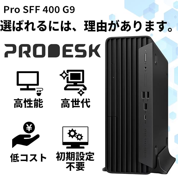 【整備済み品】デスクトップパソコン HP Pro SFF 400 G9 第12世代 Core i5-12500 DP HDMI Office搭載/Windows11 Pro WIFI·Bluetooth無線LANアダプター 中古 (SSD:512GB メモリ:24GB) - 2