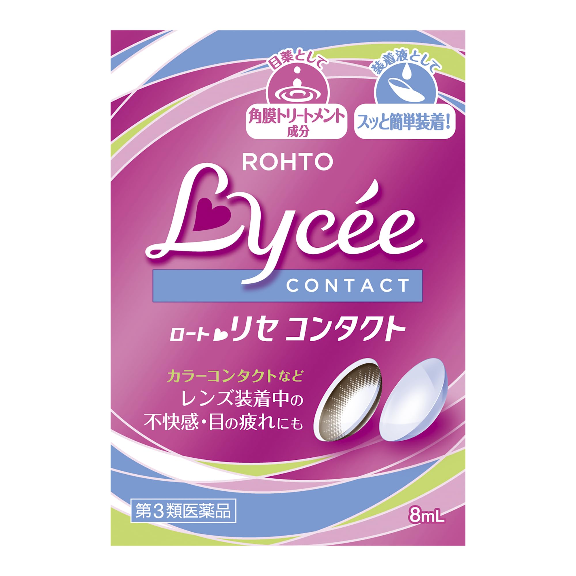 ロート製薬 ロートリセコンタクトw 8mlの商品画像