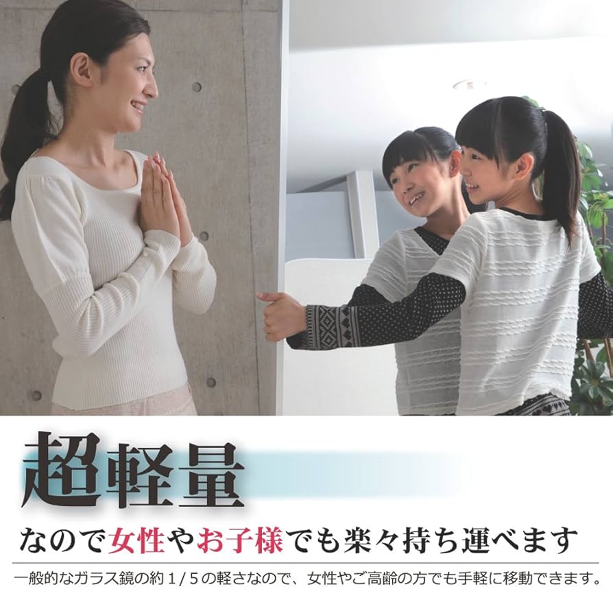 鉄人様　割れない軽量ミラー180cm×140cm 日本製 割れない軽量ミラー リフェクスミラー リフェクス