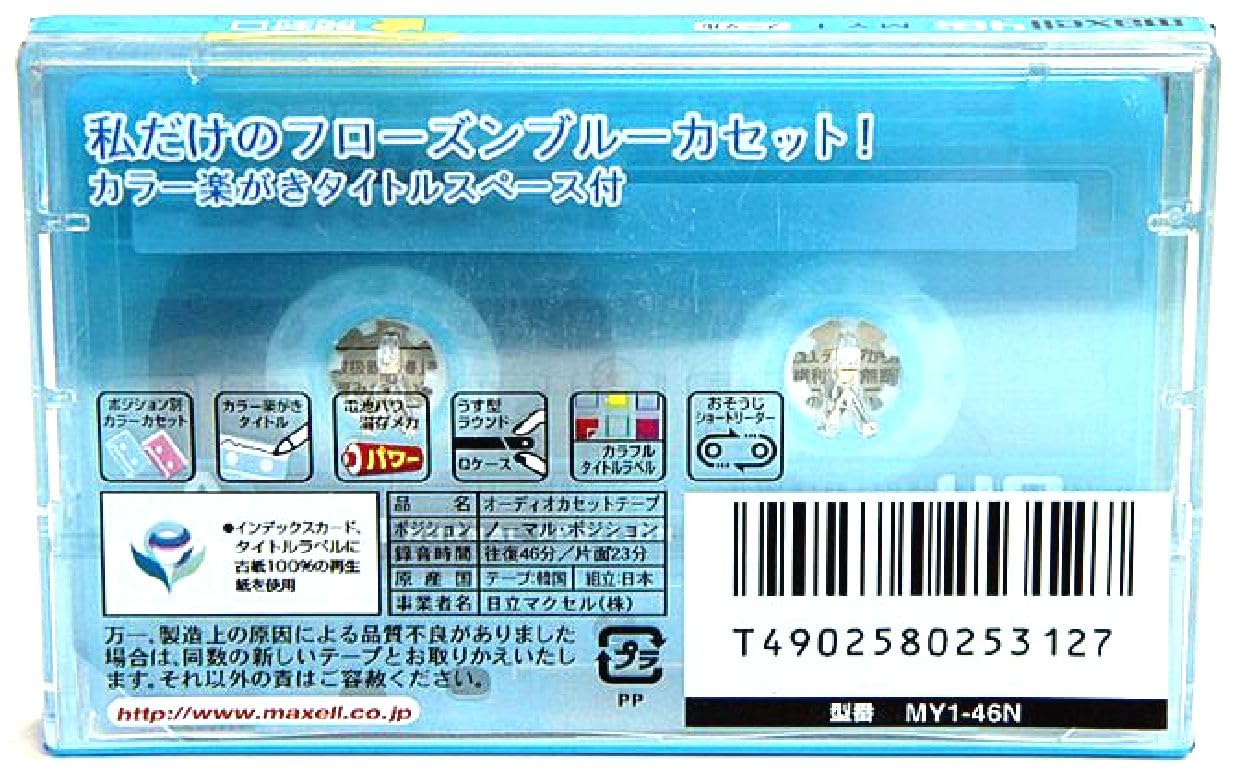 未開封カセットテープ　日立Twinkle 46 HE-N46 8本セット Yahoo!オークション -「n46」(記録媒体) (オーディオ機器)の落札