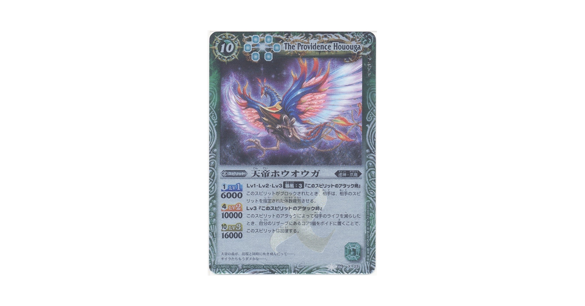 【最終価格】バトスピ爆神第6弾　未開封BOX バトスピ 【BS06】第六弾：爆神 未開封 1パック - メルカリ