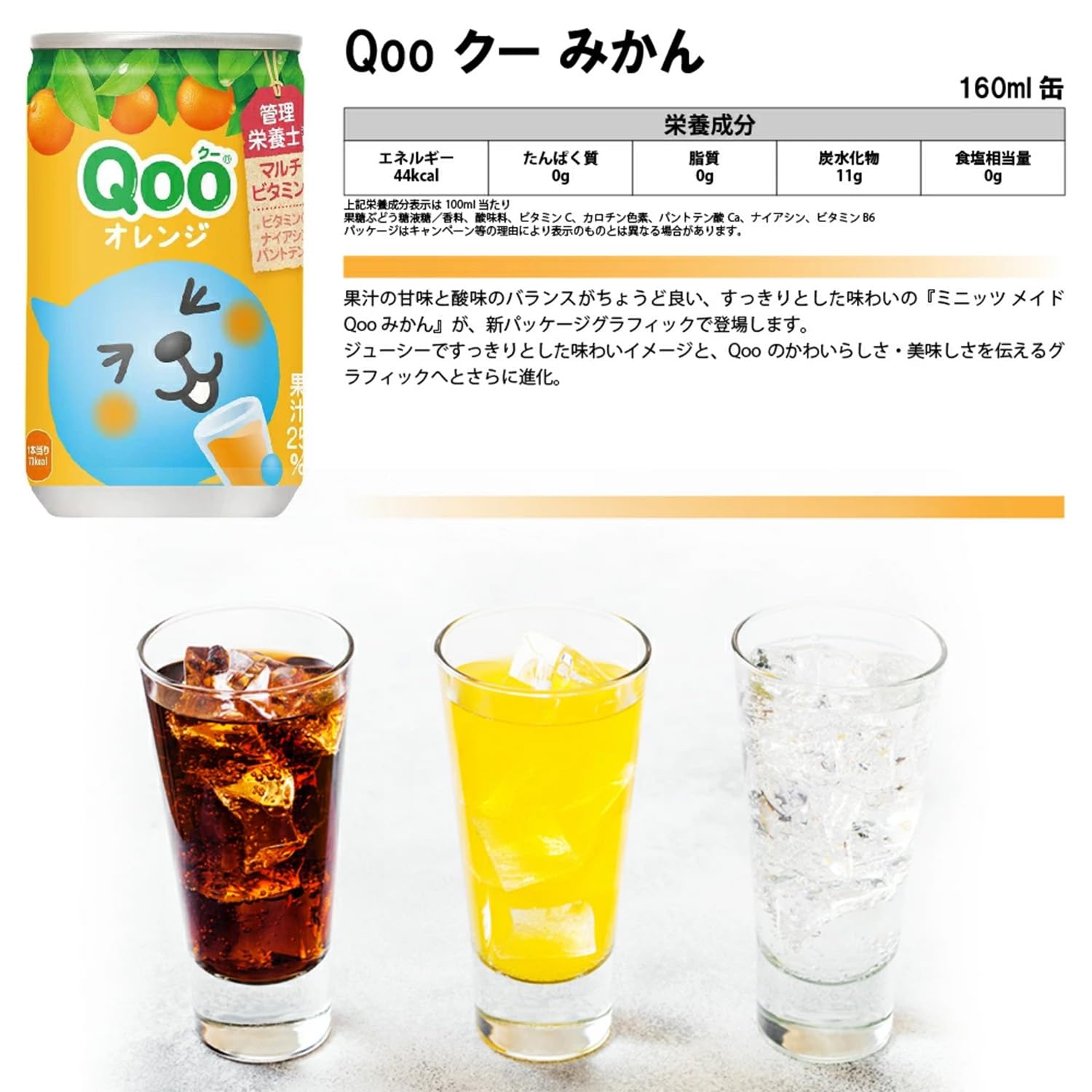 炭酸飲料詰め合わせ 30本 <アミューズメント> Amazon.co.jp: 炭酸飲料 ミニ 缶 ジュース 160ml 7種 A 計30本