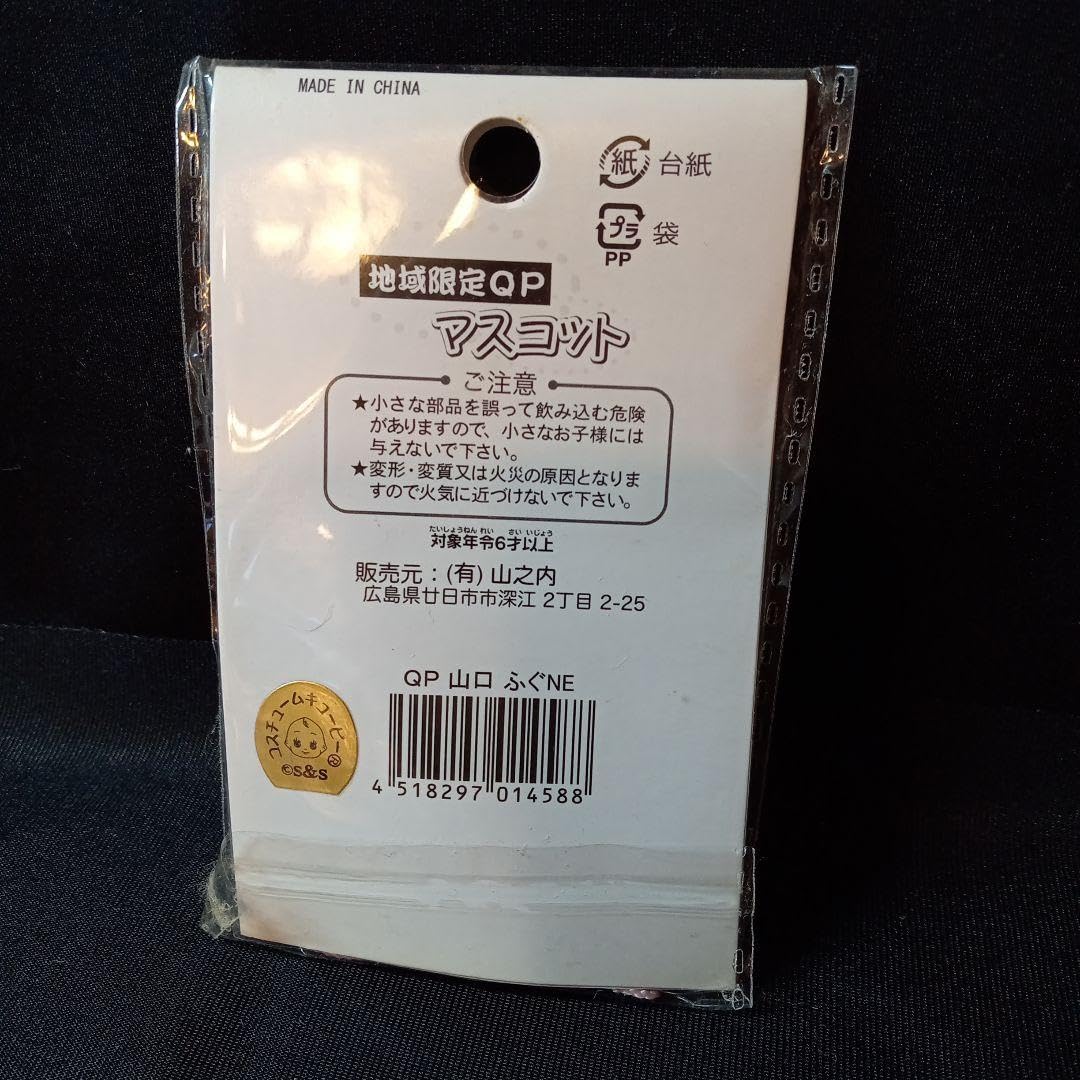 ご当地キューピー　35点　バラ売り可〇 Amazon.co.jp: ご当地キューピー 京都 八ツ橋 : 家電＆カメラ