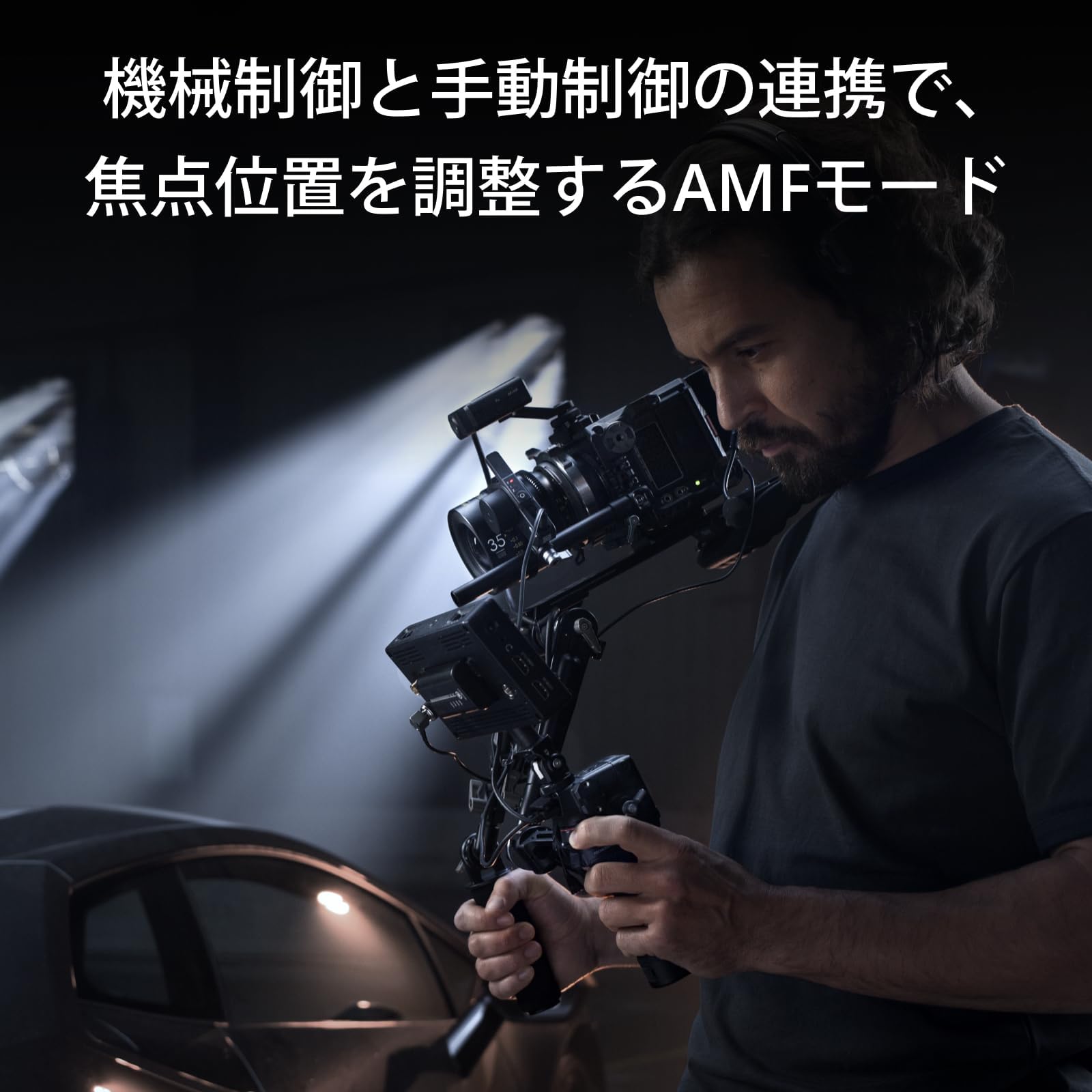 Amazon.co.jp: DJI Focus Pro オールインワン コンボ AMFレンズ制御
