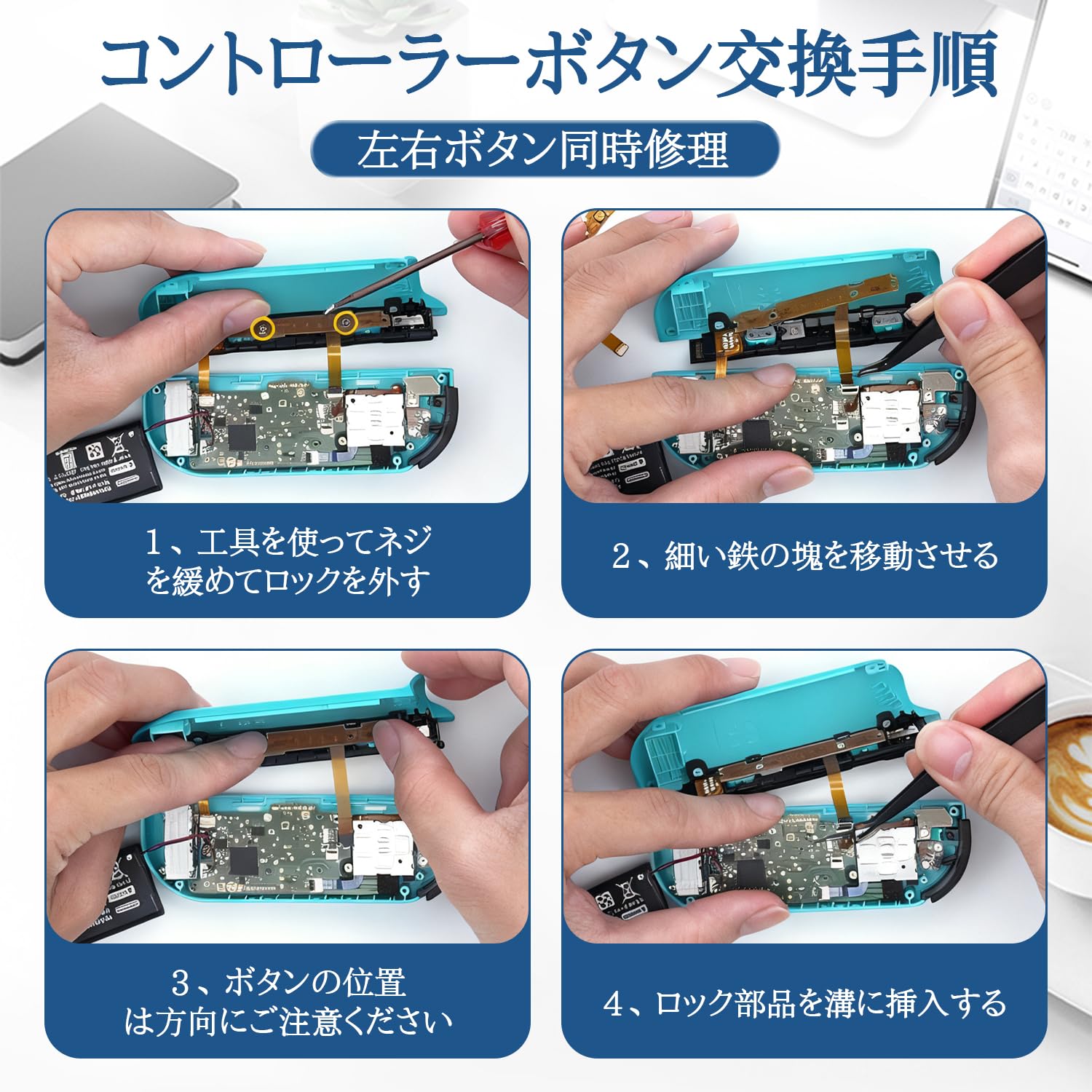 Amazon.co.jp: ジョイコン修理 2セット switch 交換用部品