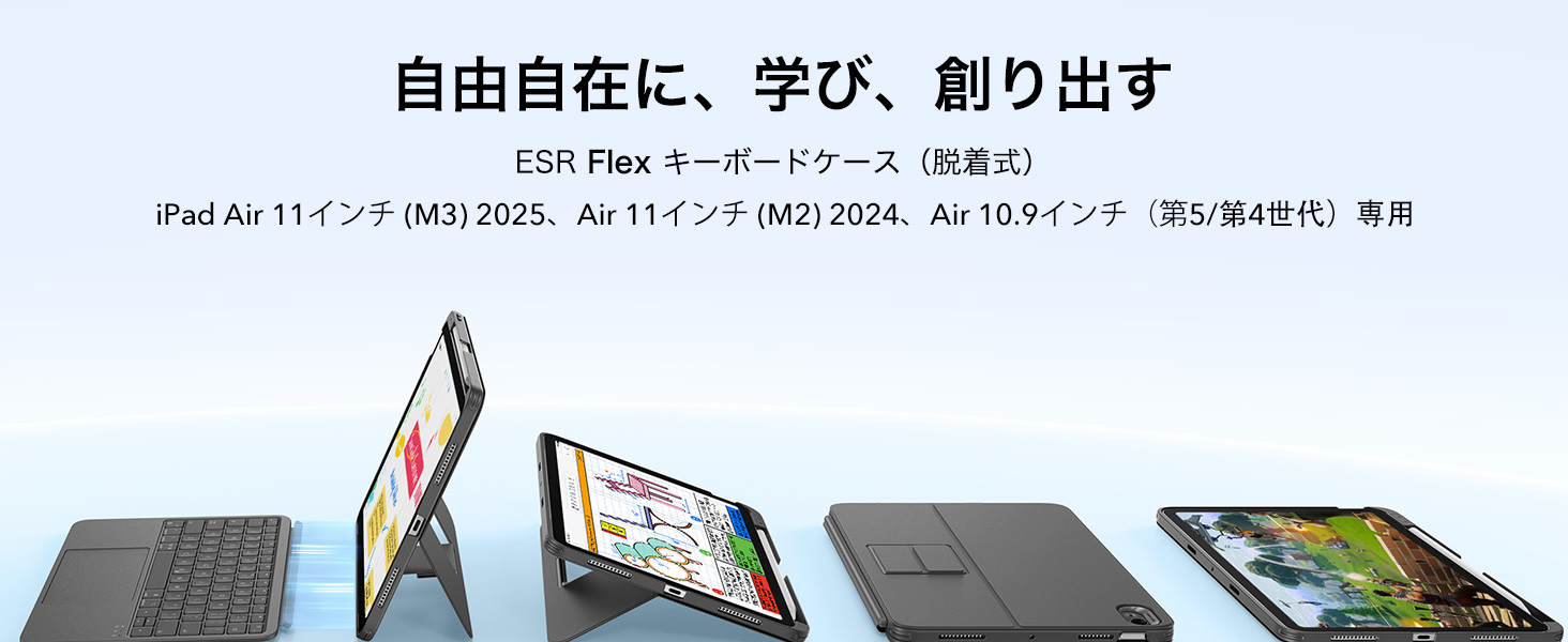 Amazon.co.jp: ESR Flex iPad キーボード付きケース, iPad Air 11