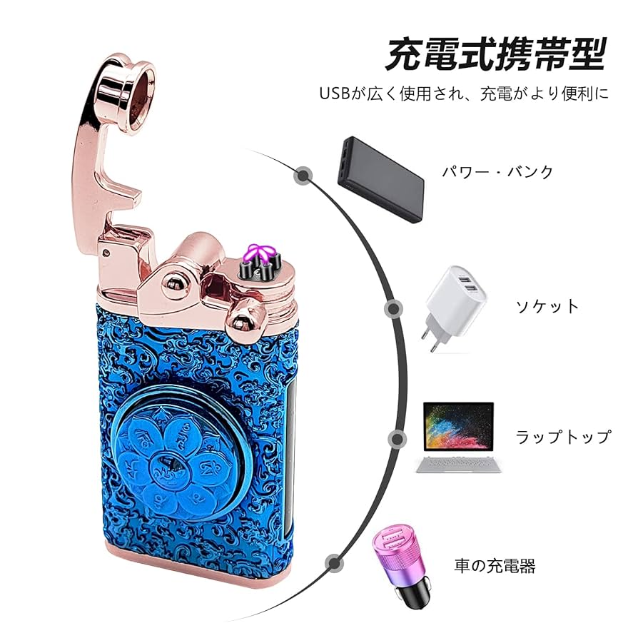Amazon.co.jp: ライター 電子ライター プラズマライター 風防