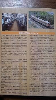 Amazon | 南海電鉄 鉄道コレクション 南海9000系 マイトレイン4 Amazon | 南海電鉄 鉄道コレクション 南海9000系 マイトレイン4