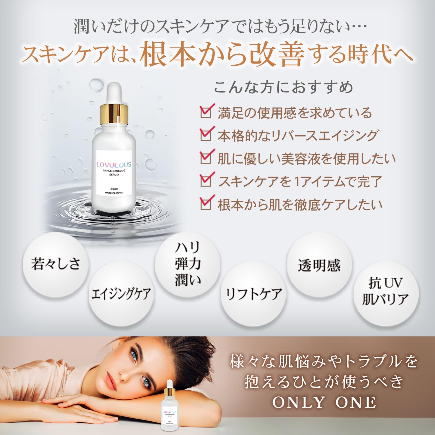 Amazon.co.jp: 【3種のエクソソームで次世代のスキンケアを】LOVULOUS