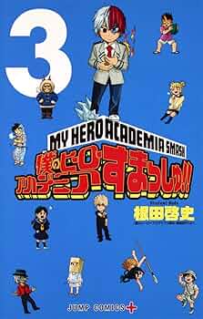 僕のヒーローアカデミア 1〜34 とヒロアカすまっしゅなど 71LXsQzFTXL._UF350,350_QL50_.jpg