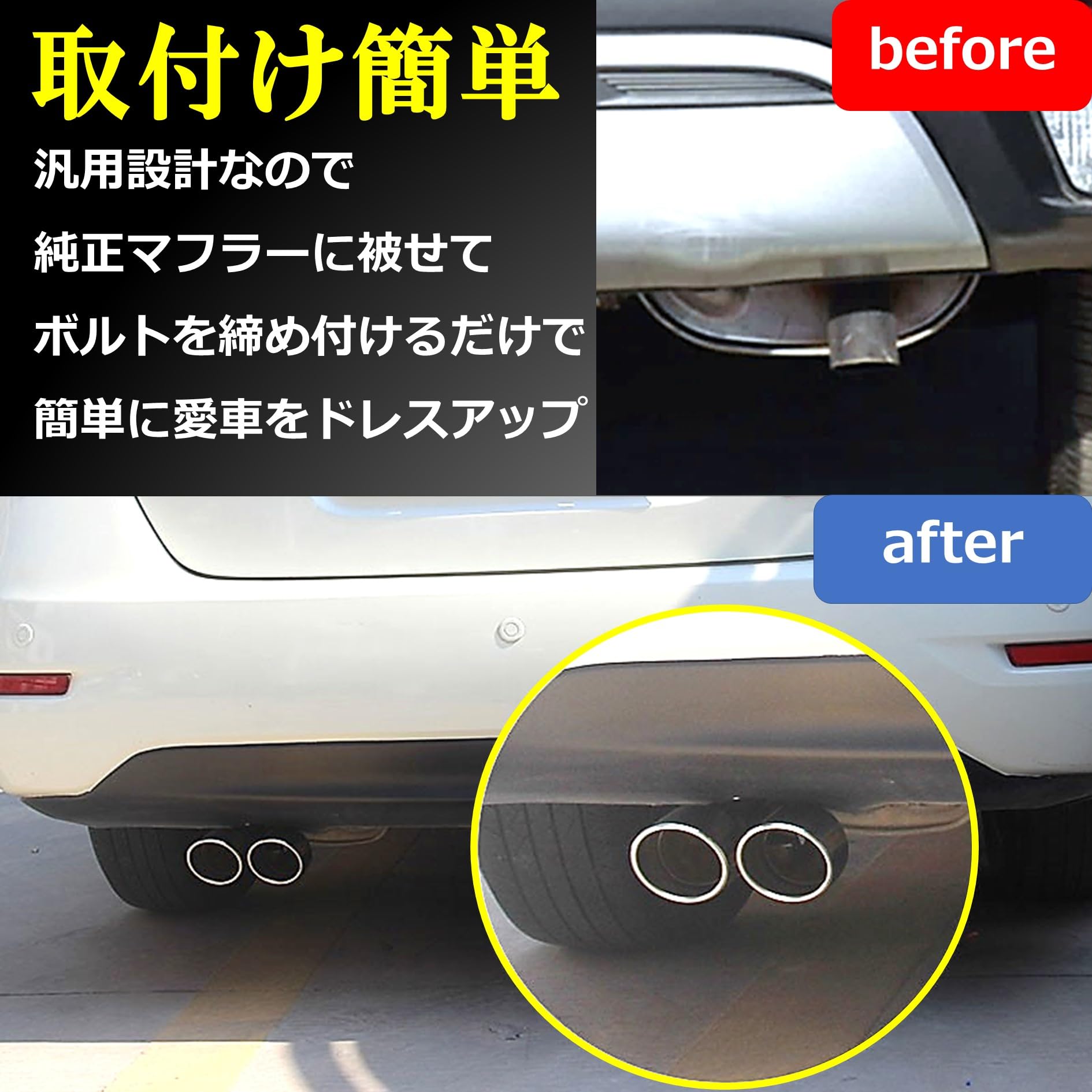 Amazon | MIMIA マフラーカッター 2本出し 車用 マフラー テイルパイプ