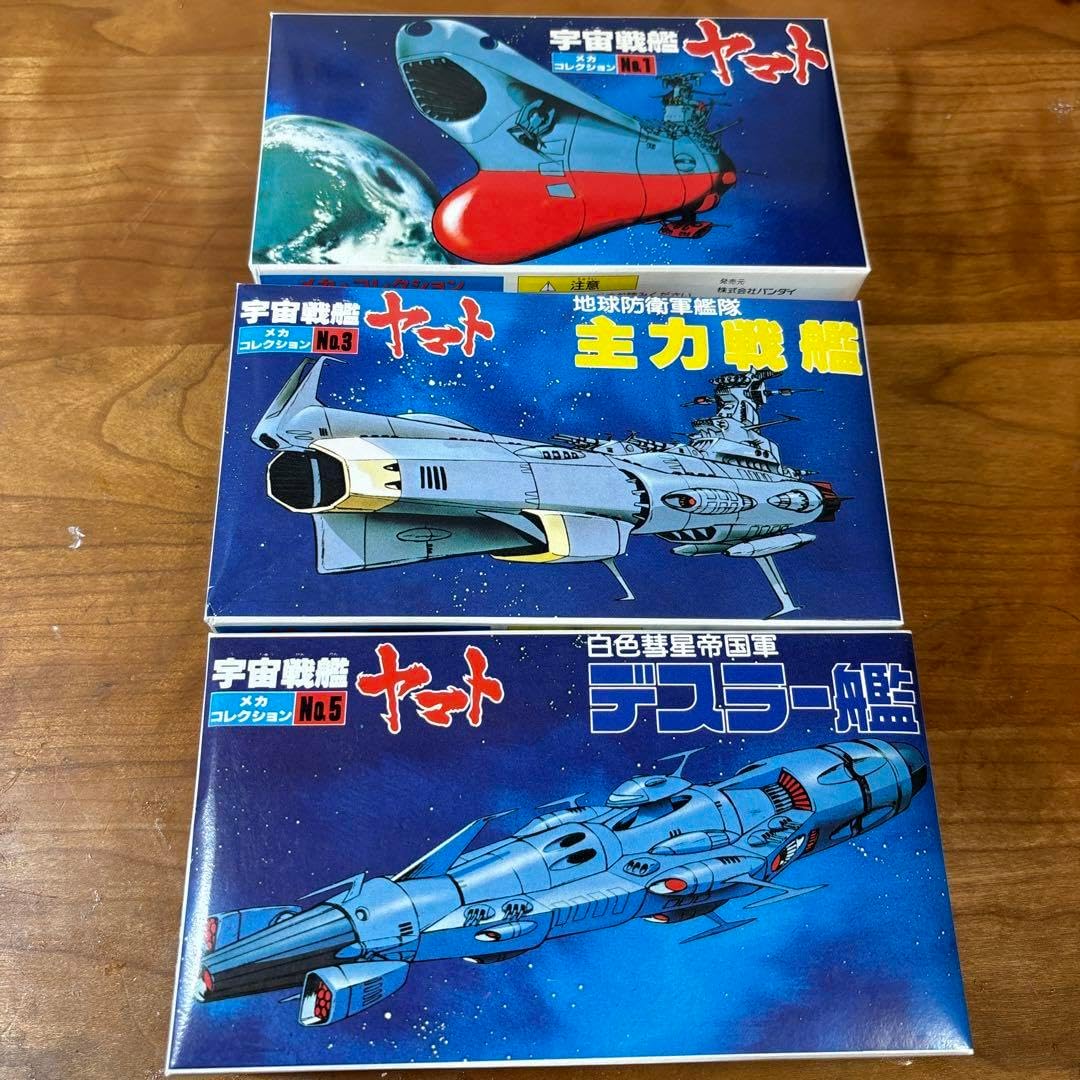 宇宙戦艦ヤマトメカコレクション ヤマト 主力戦艦 デスラー艦 U