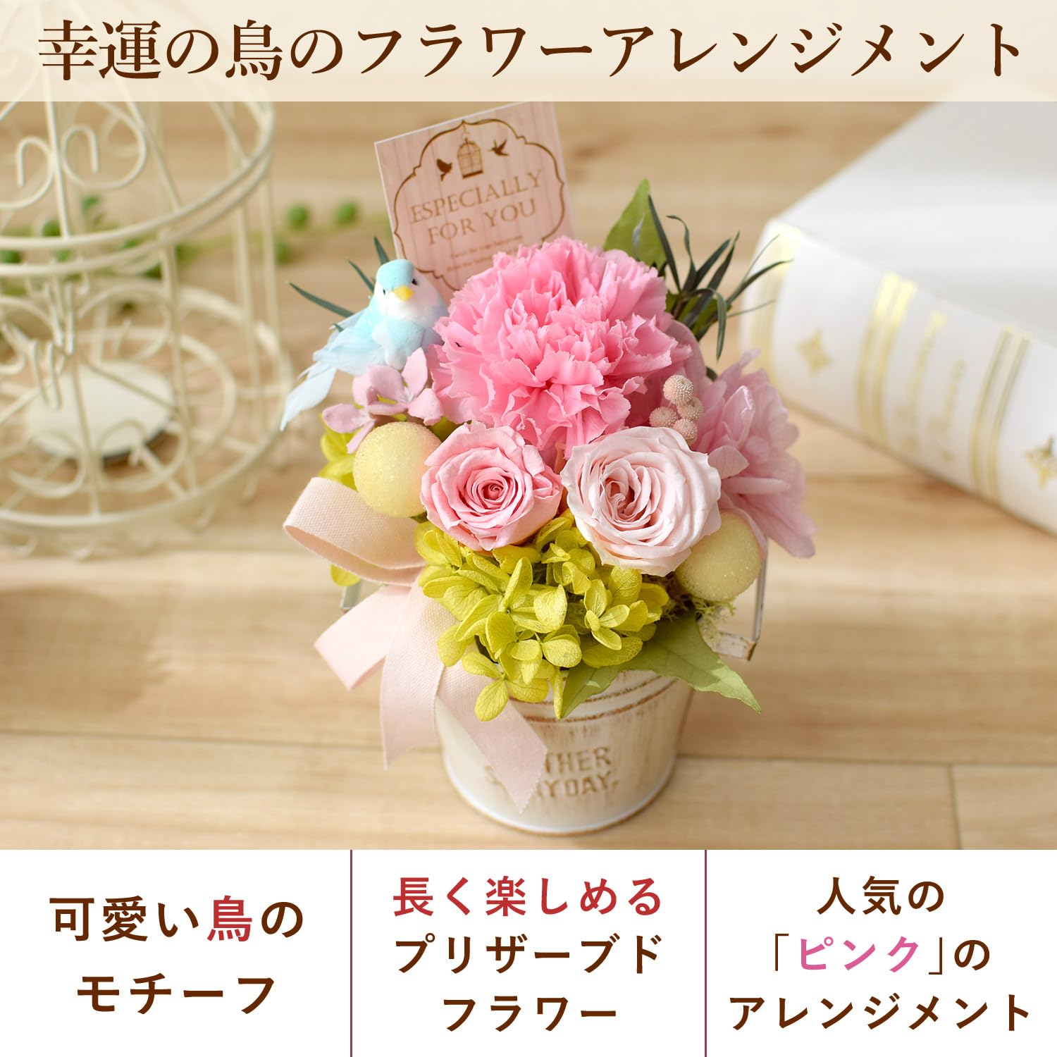 A　小鳥のフラワーアレンジ A 小鳥のフラワーアレンジ 【公式通販】