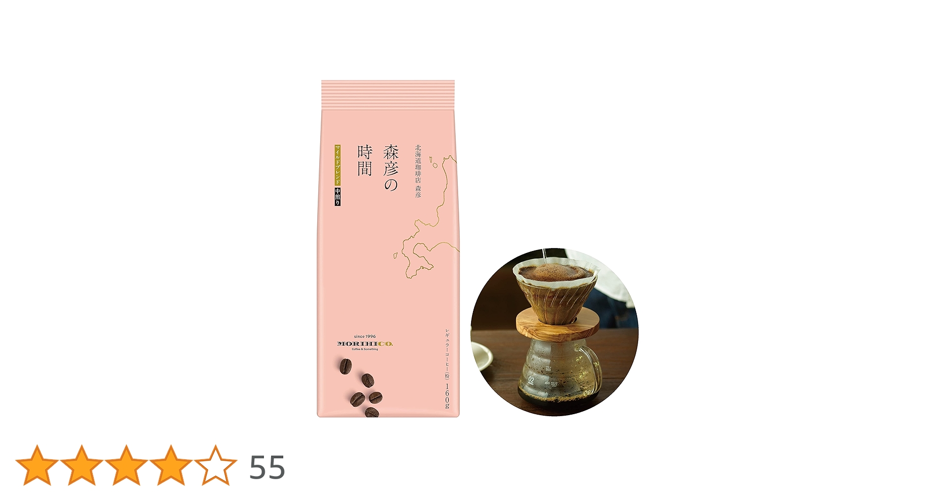 Amazon.co.jp: AGF 森彦の時間 マイルドブレンド 160g×2袋 【 コーヒー