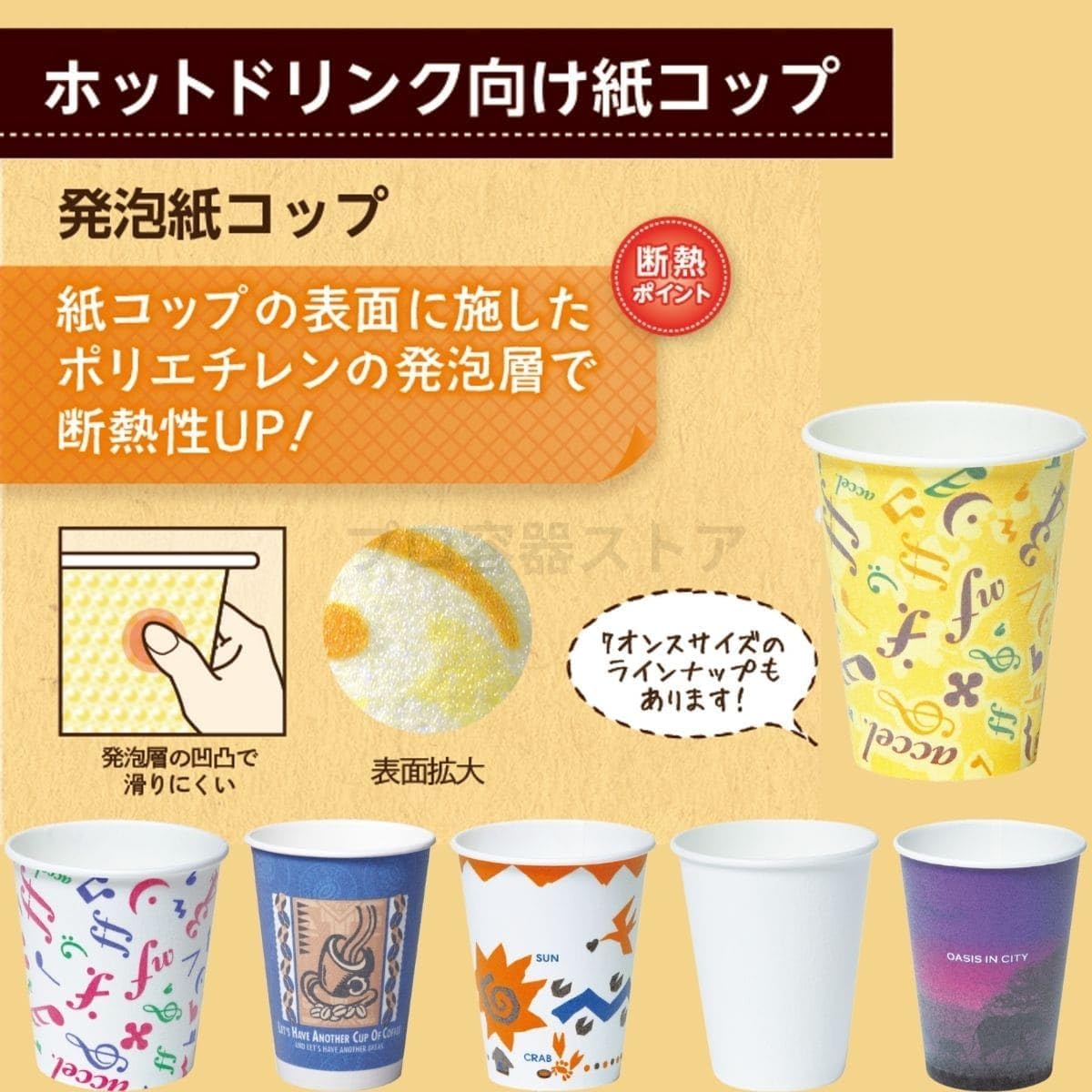 Amazon | TOKAN 東罐興業 トーカン 使い捨て 耐熱 断熱 発泡 紙コップ 