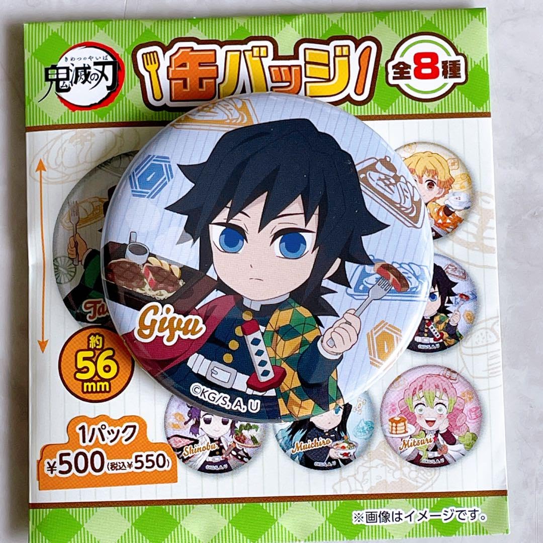 Amazon.co.jp: 鬼滅 キメツ の 刃 すかいらーくグループ ガスト