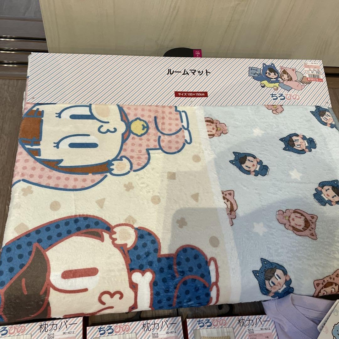 ちろぴの ルームマット ちろる ぴの 冷感ケット 収納ボックス 枕カバー