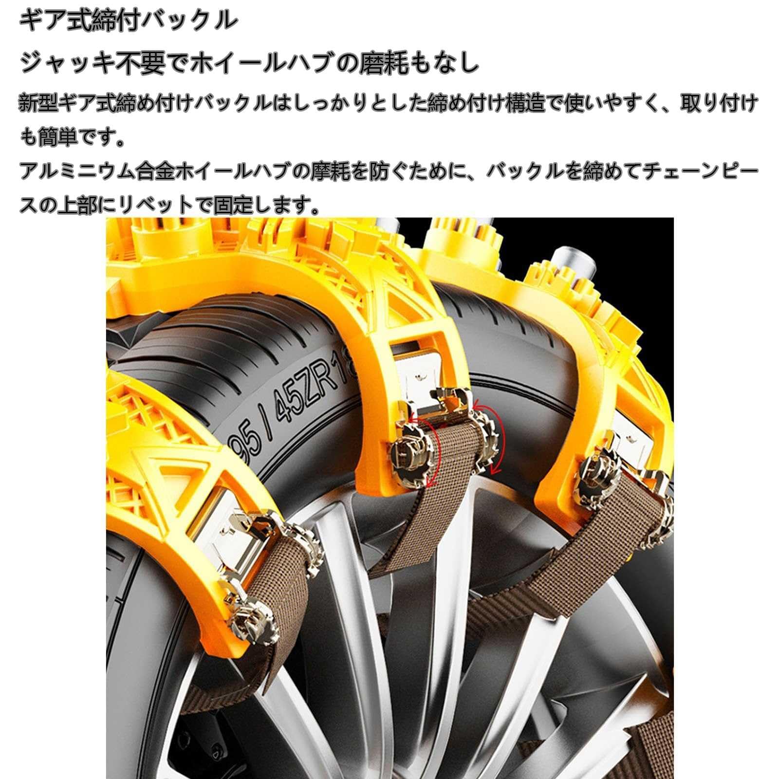 | 2024改良型新型 非金属タイヤチェーン ボルボ XC40 &frasl; XC90&frasl; XC60 &frasl; V40 &frasl; V60 &frasl; V90 に適用  タイヤチェーン 非金属 車用チェーン タイヤチェーン スノーチェーン ジャッキアップ不要 車両移動不要 泥道 雪道 悪路 雪対策 冬の必需品