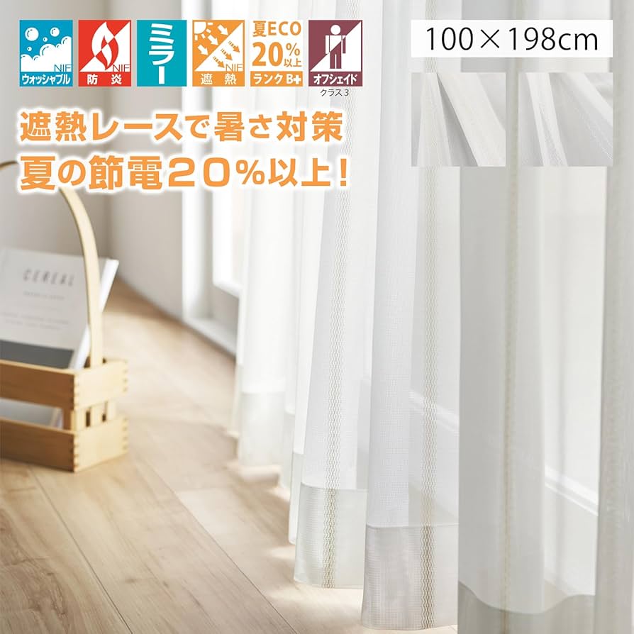 Amazon｜川島織物セルコン レースカーテン リエンツ ライト