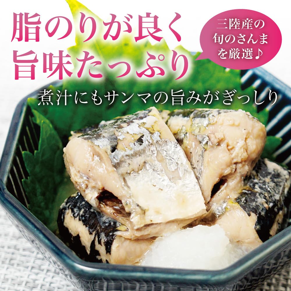 Amazon | タイム缶詰 三陸産 生さんま 水煮 缶詰 ｜ 国産 秋刀魚缶