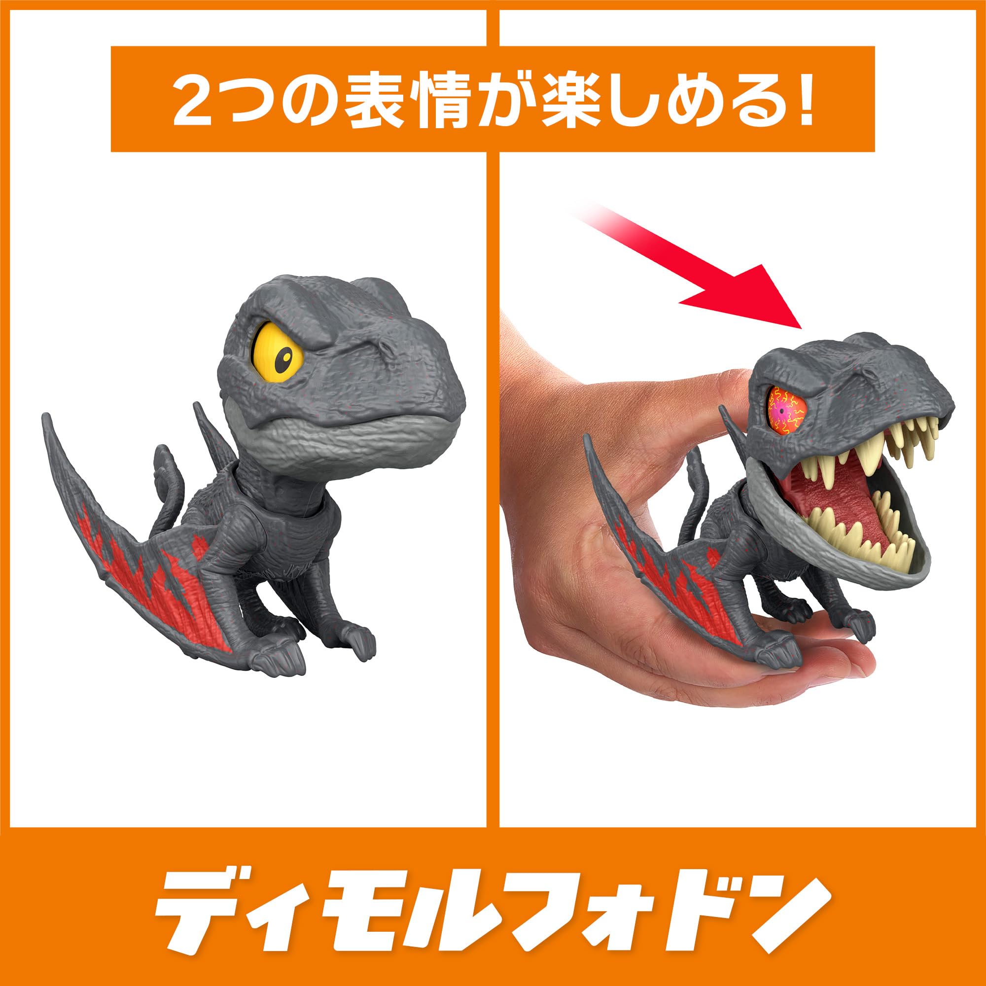 Amazon.co.jp: マテル ジュラシックワールド(JURASSIC WORLD) かみかみ