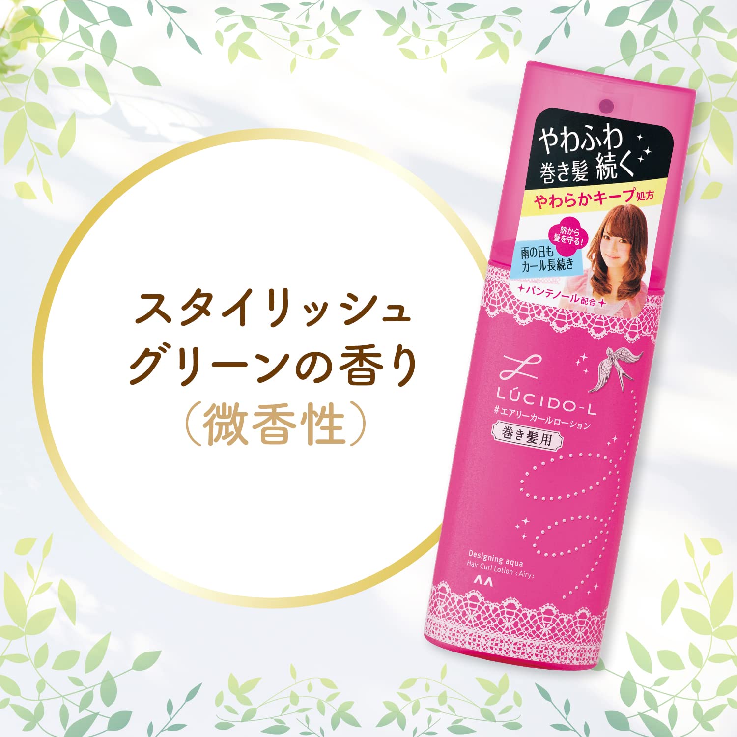 Amazon.co.jp: LUCIDO-L(ルシードエル) デザイニングアクア エアリー