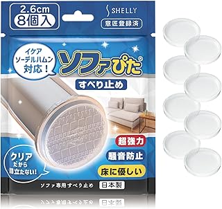 Shelly Non-Slip Sofa Pads, Made in Japan, for Sofas, Floor Protection, fits Ikea Soderhamn, Noise Reduction, Usable with Heated Flooring, Extra Strong, 1 in 2.6 cm, 8 Pieces, Round, Clear