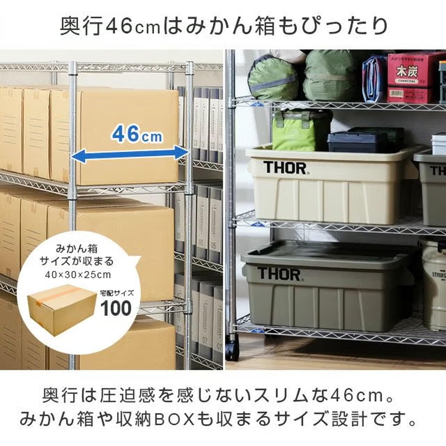 Amazon｜ドウシシャ ルミナス スリム ラック スチールラック 収納棚 幅
