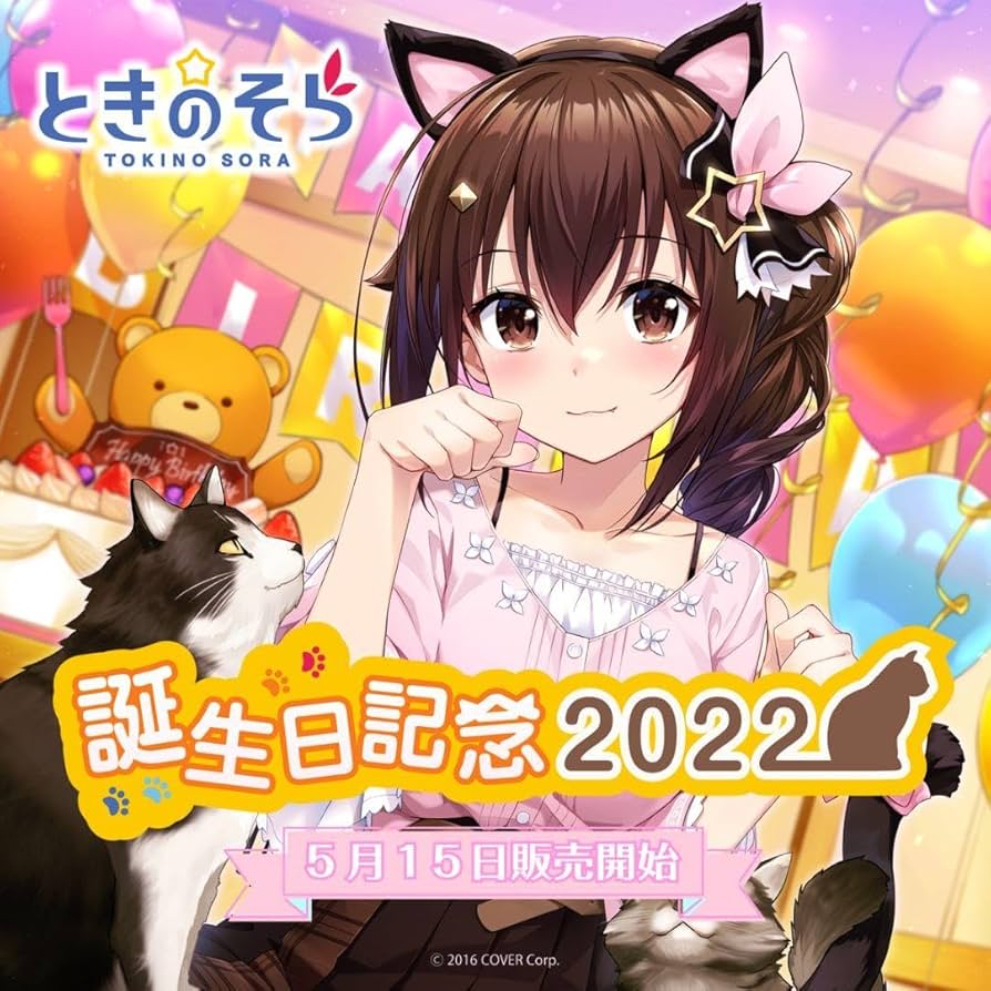 ときのそら 誕生日記念2022(誕生日記念2022 数量限定ver.) Amazon.co.jp: ときのそら誕生記念2022フルセット : おもちゃ
