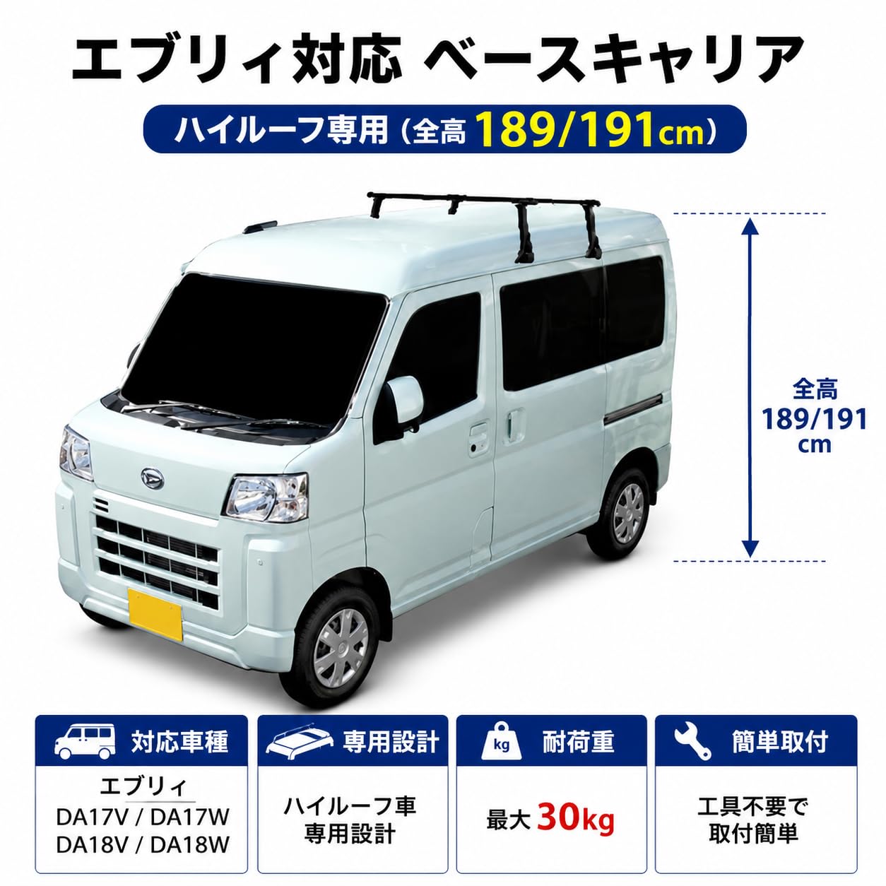 Amazon | エブリィ DA17V DA17W DA18V DA18W エブリィ対応 ハイルーフ