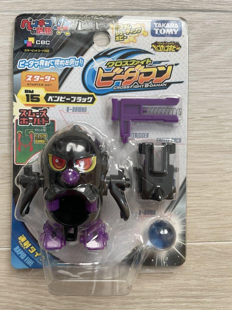 Amazon | クロスファイト ビーダマン ペンビーブラック | 改造