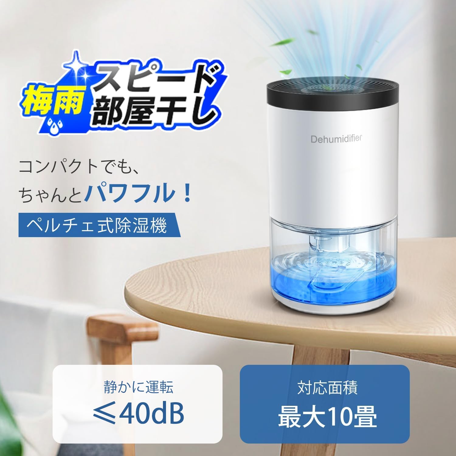 ワンタッチ操作 小型除湿機 ７色ライト機能 小型除湿機 ワンタッチ操作 7色ライト付き