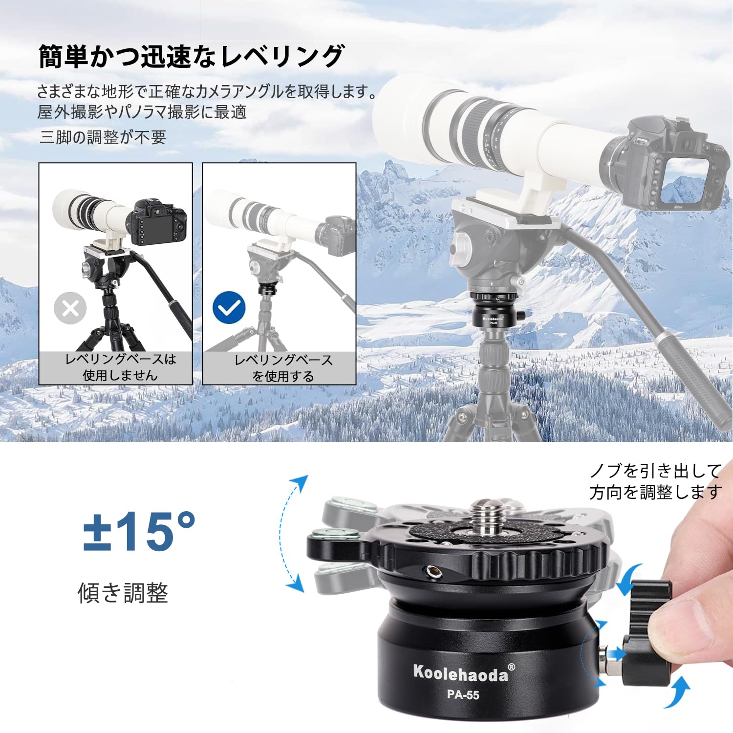 Amazon.co.jp: Koolehaoda 三脚レベリングベースカメラレベラー