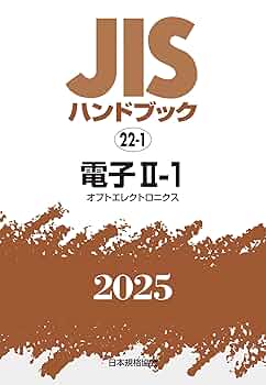 信頼性ハンドブック : 21世紀への技術 信頼性ハンドブック : 21世紀への技術 信頼性ハンドブック