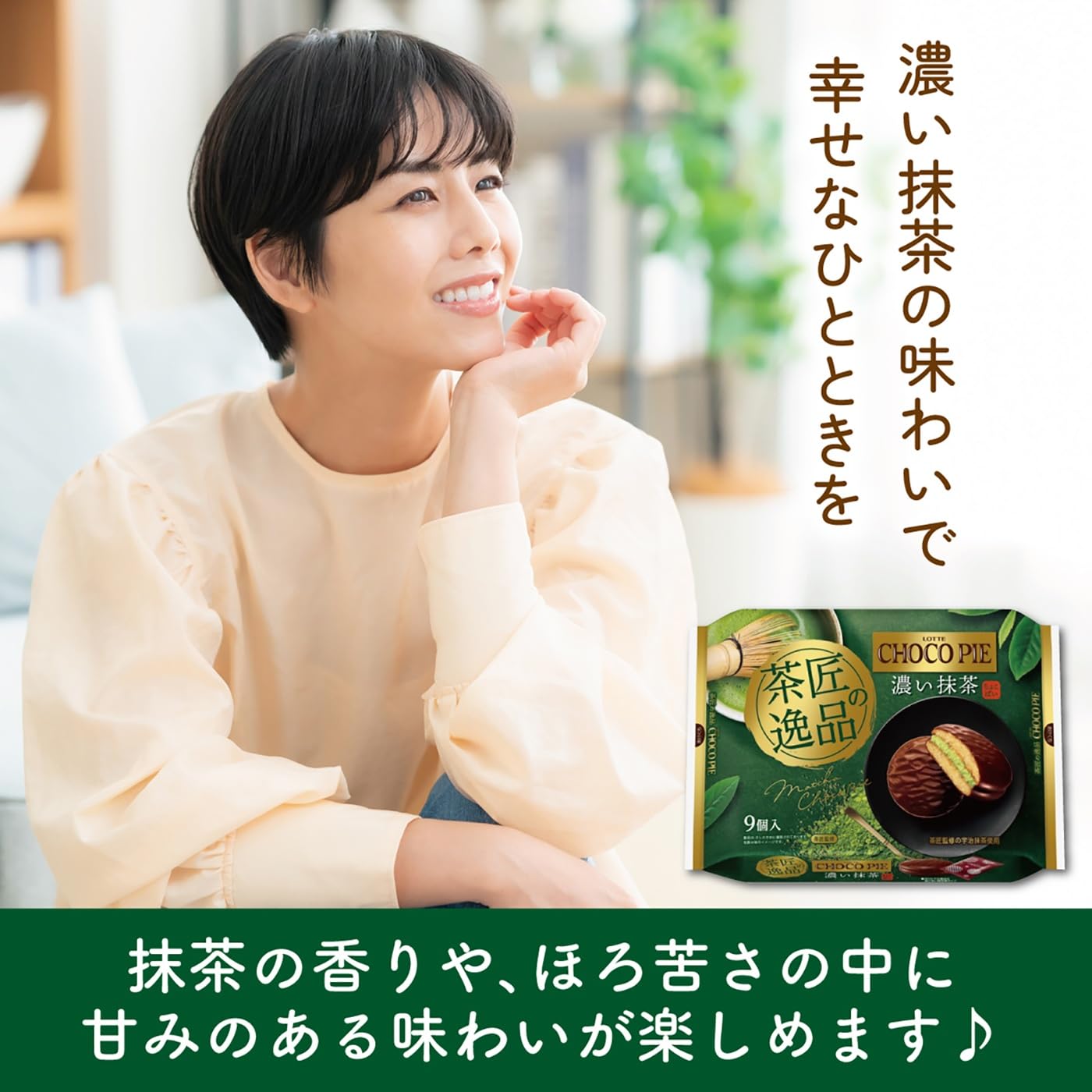 Amazon.co.jp: ロッテ チョコパイパーティーパック (茶匠の逸品 濃い