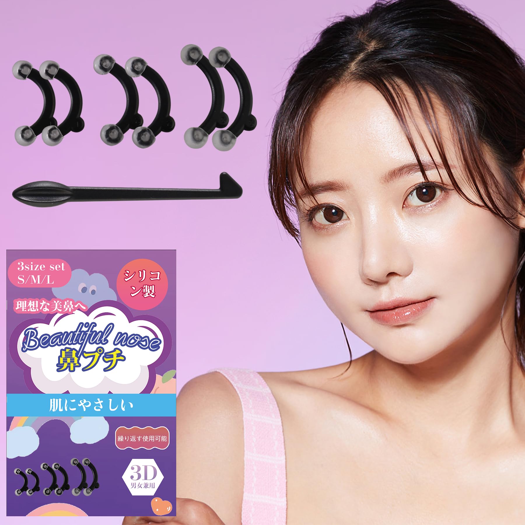 U字型鼻クリップ鼻プチ、美容整形プロテーゼ3段階レベル 男女兼用 充電
