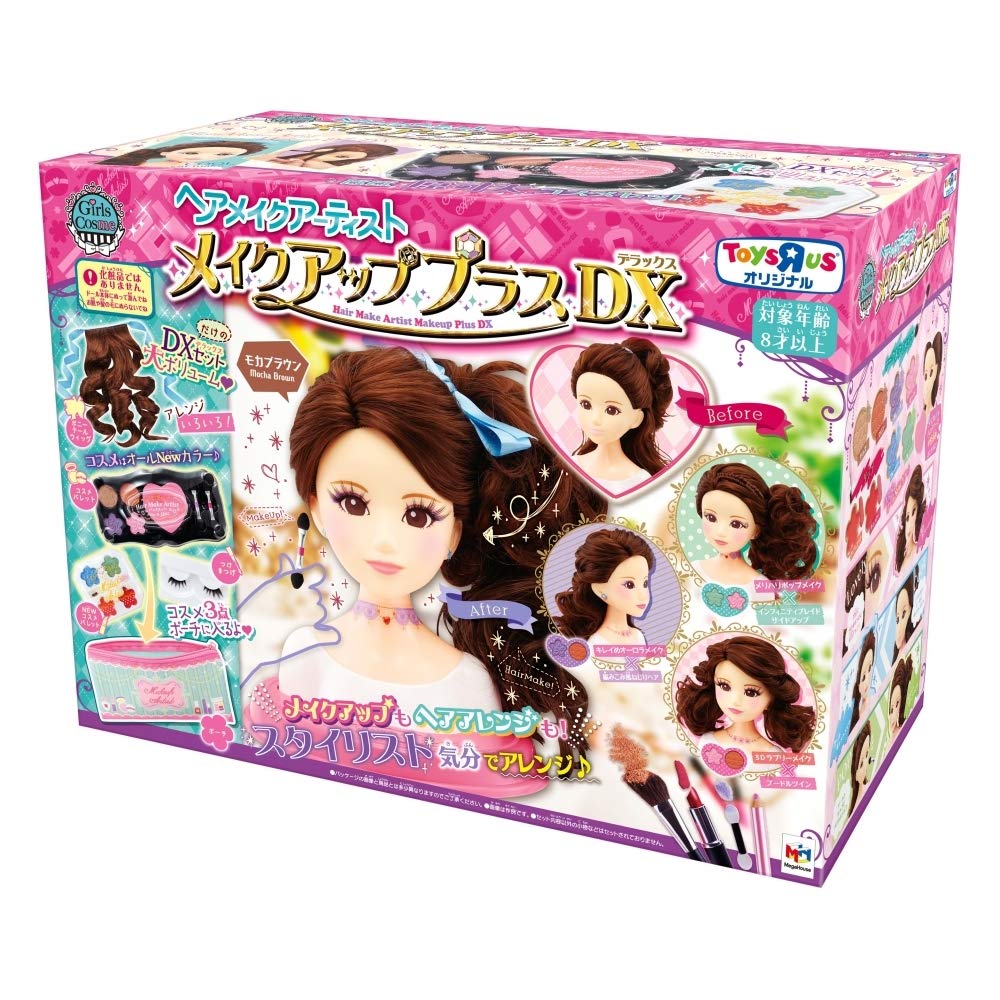 Amazon | ヘアメイクアーティスト メイクアッププラスDX（トイザらス