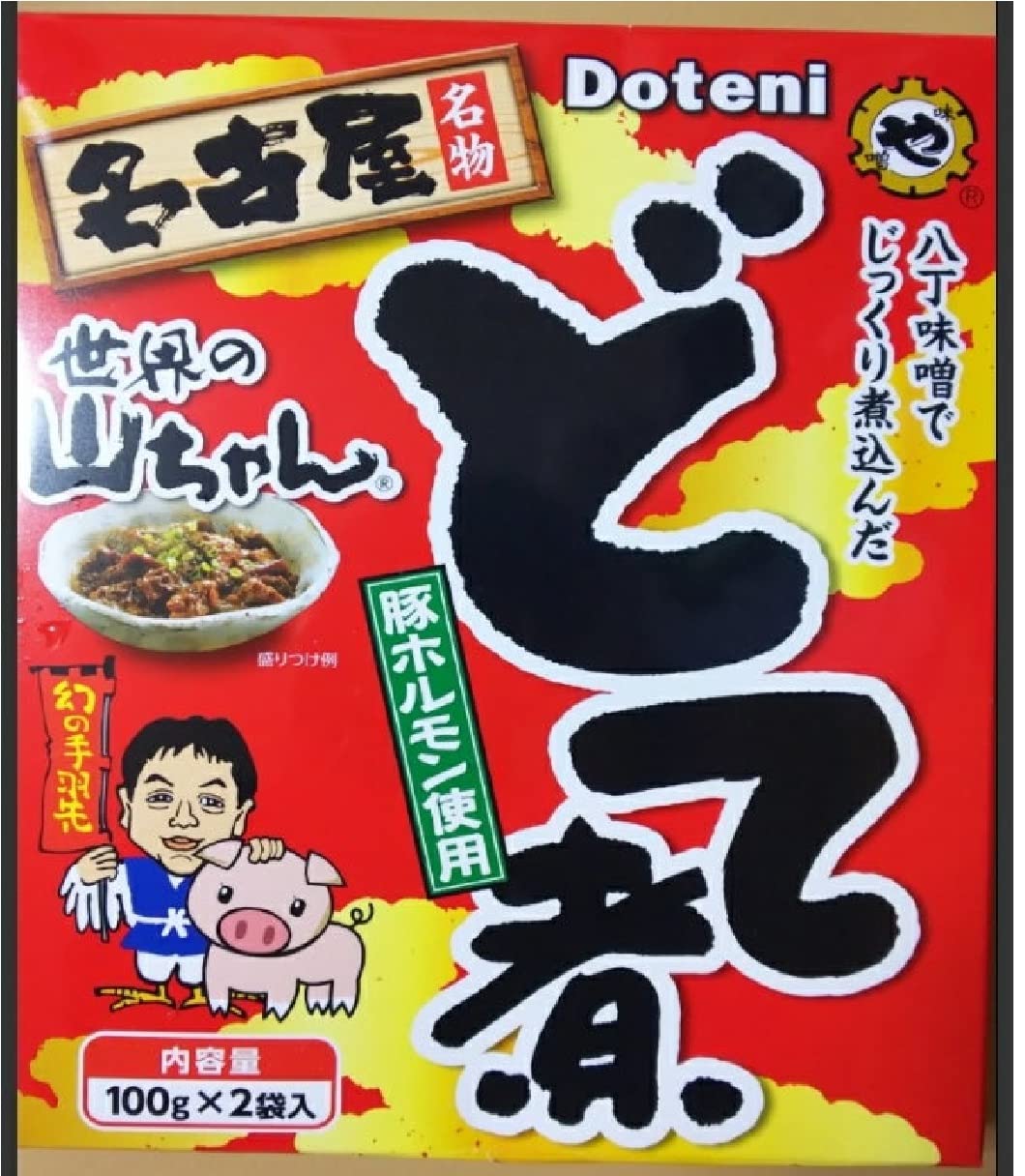 Amazon.co.jp: 東海限定 名古屋限定 世界の山ちゃん どて煮 Doteni